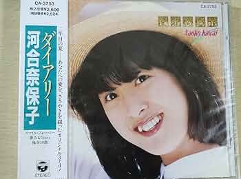 Amazon.co.jp: 河合奈保子 DIARY 松田聖子 柏原芳恵 岩崎良美